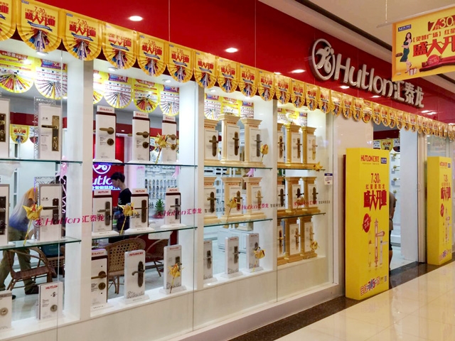 匯泰龍智能生活五金都勻紅星美凱龍專賣店盛大開業(yè)！