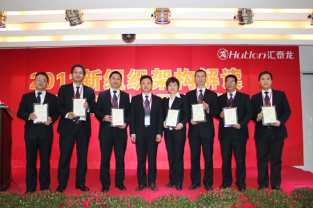 4.總經(jīng)理任命各中心、事業(yè)部、分公司總監(jiān)